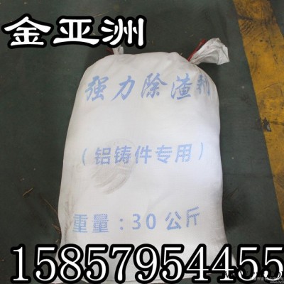 鋁加工鑄軋高效打渣劑，鋁礦石精煉劑，高效除渣劑