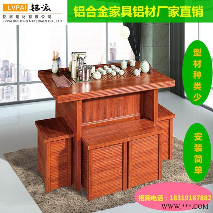 佛山鋁派建材88  鋁合金家具鋁材 全鋁櫥柜鋁材 鋁合金整體櫥柜 仿實木櫥柜型材 全鋁家具鋁材