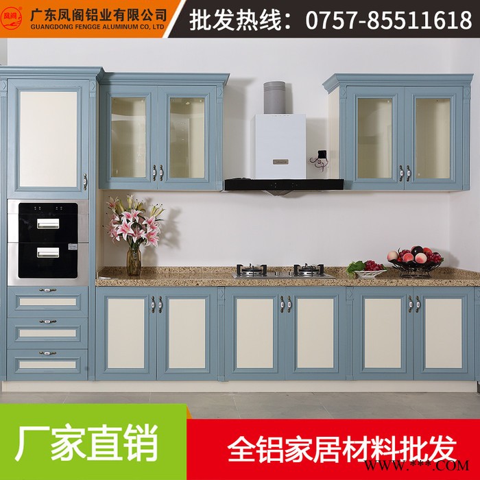 柯索全鋁家居鋁材 鋁合金衣柜櫥柜酒柜鋁材  全鋁家具型材批發 全鋁家居型材批發