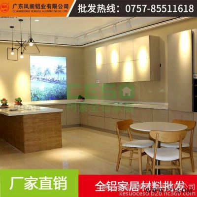 現貨全鋁家具材料批發鋁櫥柜鋁酒柜鋁廚房材料廠家鋁材批發代理