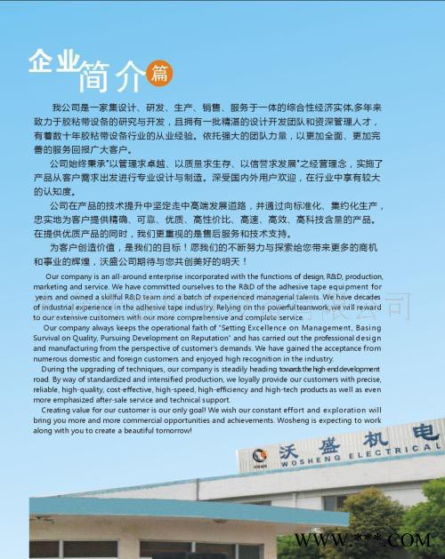 多功能立式表面中心分條機/分切機