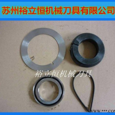 食品機(jī)械圓刀片、切肉機(jī)刀片、食品分切機(jī)小圓刀片 分紙上下刀