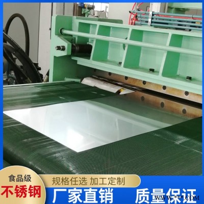 榮成華 304冷軋不銹鋼板 寬度1500/1800 拉絲貼膜8K鏡面 304冷軋不銹鋼板