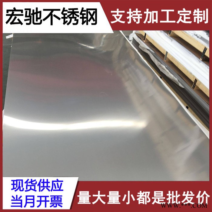 **201不銹鋼板 奧氏體不銹鋼板 現貨可定開不銹鋼冷軋薄板