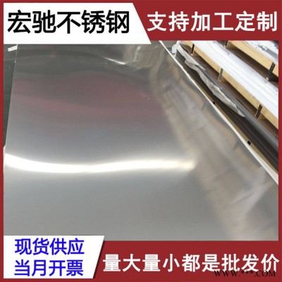 **201不銹鋼板 奧氏體不銹鋼板 現貨可定開不銹鋼冷軋薄板