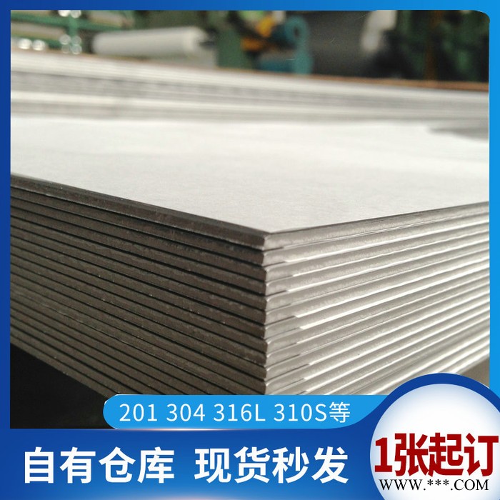 榮成華 供應 2507雙相不銹鋼板 冷軋不銹鋼板 規格齊全 加工定做