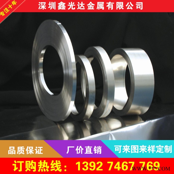 **304 301不銹鋼冷軋帶、輸送帶、發(fā)條帶 免費(fèi)分條 規(guī)格齊全