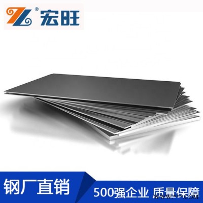 佛山宏旺不銹鋼板廠家 sus316/304不銹鋼板201/304L拉絲鏡面冷軋不銹鋼板材料加工定做