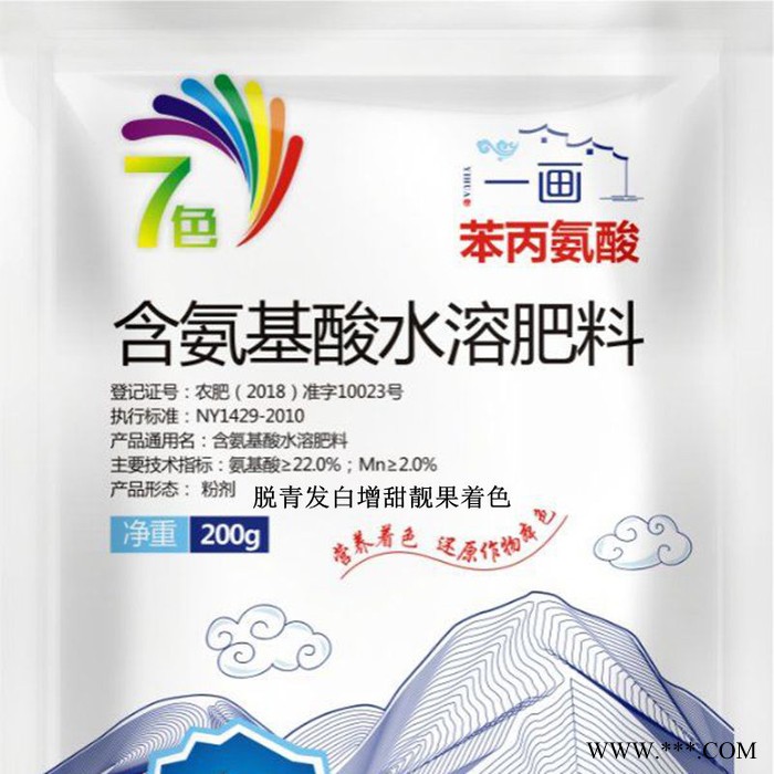 供應果色美  水果著色砂糖橘  水果著色艾姆立豐  冬棗脫青增色劑艾姆立豐  蘋果著色劑  梨著色亮果劑