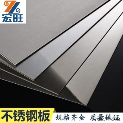 宏旺304冷軋不銹鋼板加工廠家 佛山不銹鋼板材304價格表 不銹鋼板304板價格表