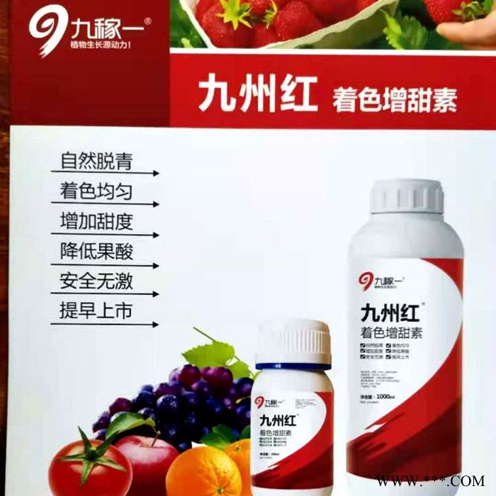 供應看著長 衡水桃膨大著色劑  衡水桃著色增甜靚果膨大劑  衡水桃著色靚果膨大肥  膨大效果顯著 不軟不裂不空心