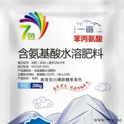 供應速甜 冬棗速甜 冬棗脫青增糖著色劑  冬棗發白增甜上色劑 冬棗脫青發白增糖劑  砂糖橘增甜素  蘋果著色增糖劑