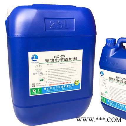 電鍍硬鉻 電鍍工藝硬鉻 硬鉻添加劑