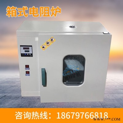 高溫電阻爐SX2-4-10N實(shí)驗(yàn)箱式電阻爐淬火熱處理電阻爐