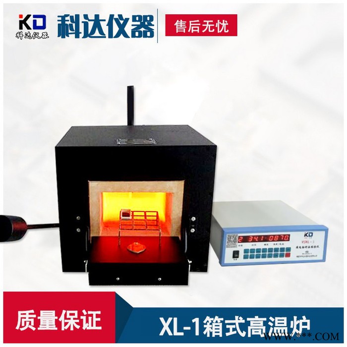 科達儀器XL-1 馬弗爐箱式高溫爐箱式電阻爐揮發(fā)分檢測設備