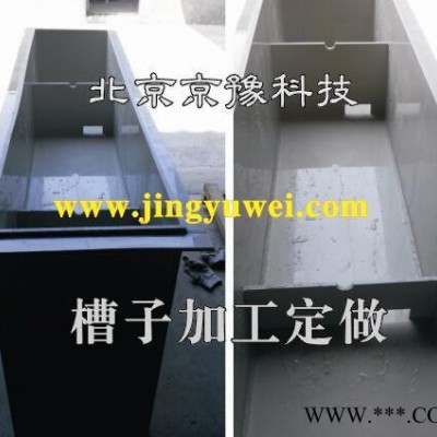 供應(yīng)京豫電鍍槽 水洗槽 酸洗槽