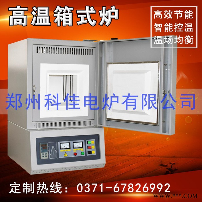 高溫箱式爐，智能一體馬弗爐，節能馬弗爐，箱式氣氛爐，箱式熱處理爐，箱式電阻爐，箱式實驗爐，可以通氣體抽真空的箱式爐