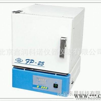北京永光明電阻爐陶瓷纖維馬弗爐FP-25 高溫電爐 實(shí)驗(yàn)電爐