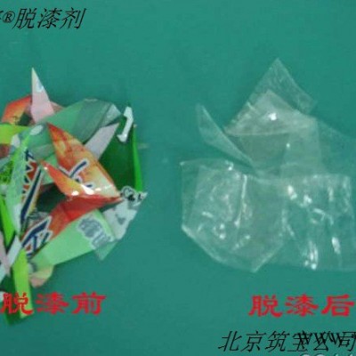 北京環(huán)保無味電鍍脫漆劑怎么賣