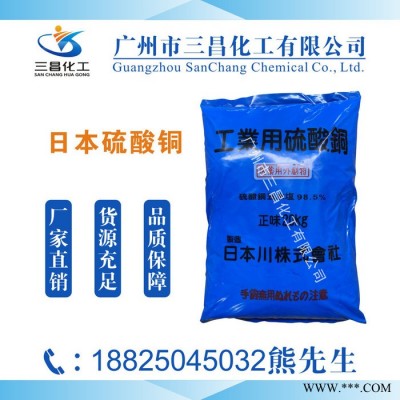 電鍍級硫酸銅 江西硫酸銅