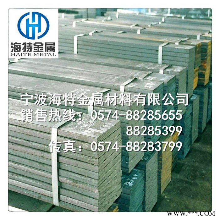 寧波 LD鋼  LD基體鋼  LD冷擠壓模具鋼  冷鐓模具鋼