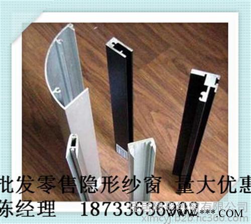 防蚊蟲窗紗北京【佳居】隱形紗窗供應(yīng)3016型隱形紗窗，批發(fā)金剛網(wǎng)型材，電泳型材，歡迎來(lái)電洽談