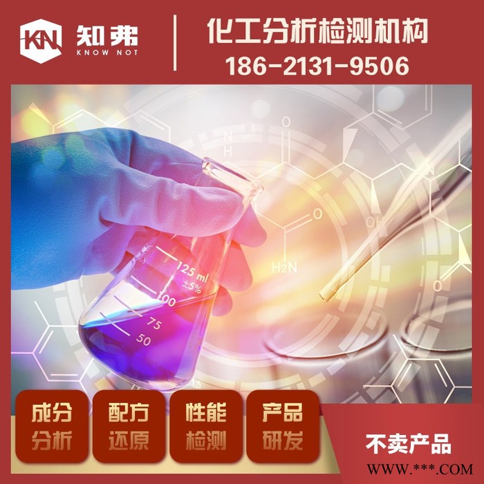 電鍍鎳配方成分分析檢測 知弗各類電鍍鎳劑配方還原技術