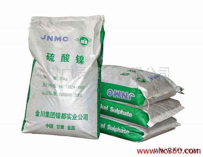 供應金川電鍍級硫酸鎳 供應金川電鍍級硫酸鎳
