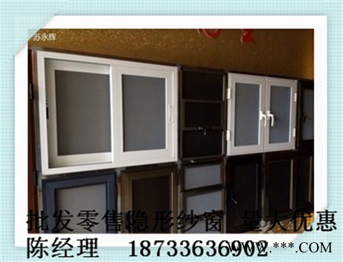 防盜窗紗北京【佳居】低價(jià)銷售第2代平開(kāi)金剛網(wǎng)型隱形紗窗，批發(fā)金剛網(wǎng)型材，電泳型材，歡迎訂購(gòu)