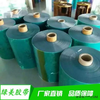 pet高溫膠帶 電鍍高溫膠帶PET綠色膠帶 噴涂工業遮蔽噴漆烤漆膠帶