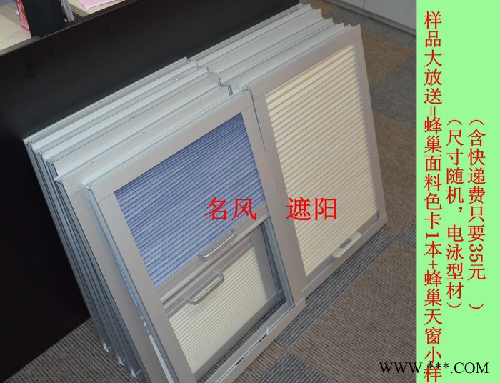 陽光房玻璃頂閣樓斜窗蜂巢式電動手動遮陽簾防水防油電泳可配色 陽光房玻璃頂閣樓斜窗蜂巢式電動手動遮陽簾防水防油電泳可配色