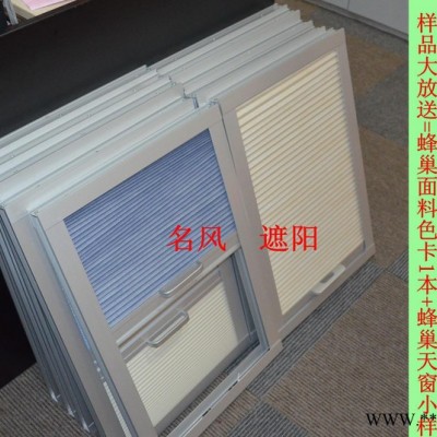 陽光房玻璃頂閣樓斜窗蜂巢式電動手動遮陽簾防水防油電泳可配色