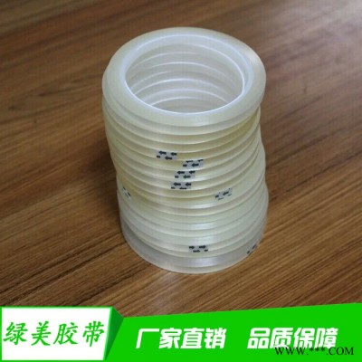 耐高溫透明pet膠帶 PET無痕膠帶 耐高溫 不脫膠電鍍遮蔽膠帶 工業膠帶