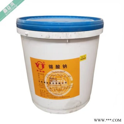 鑫益鴻 錫酸鈉 電鍍級錫酸鈉 國標含量42%云錫化學鍍 工業級錫酸鈉