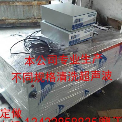 超聲波清洗器  五金清洗超聲波 電泳零件清洗超聲波 超聲波