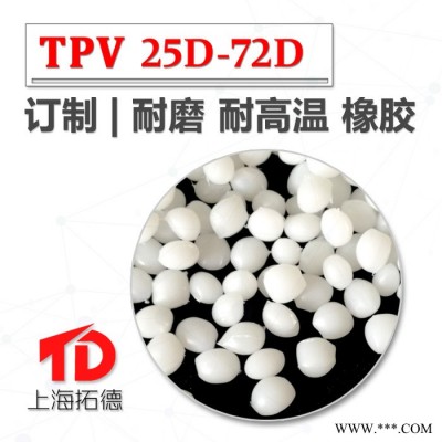 TPV電鍍級