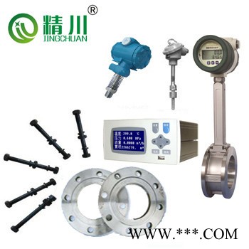 蒸汽流量計(jì) 電鍍廠蒸汽流量計(jì) 蒸汽流量計(jì)原理