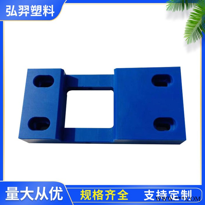 弘羿 機械加工尼龍導軌尼龍件  異型切割加工 電鍍耐酸堿高分子異形件