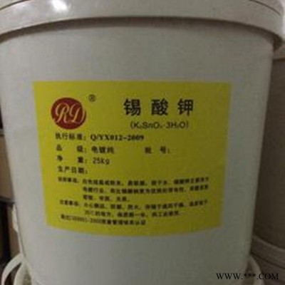 泉星 錫酸鉀價格 錫酸鉀廠家 電鍍原料錫酸鉀 玻璃陶瓷專用錫酸鉀