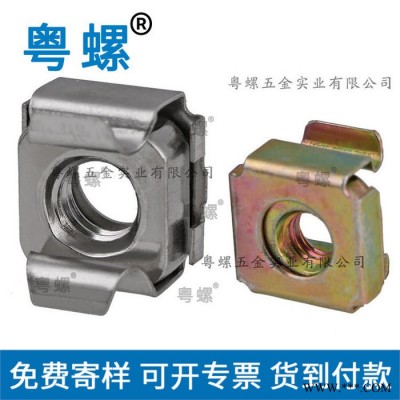 環保電鍍機柜螺帽 浮動螺母 廣州機箱螺母 CN卡式螺母 定制螺帽