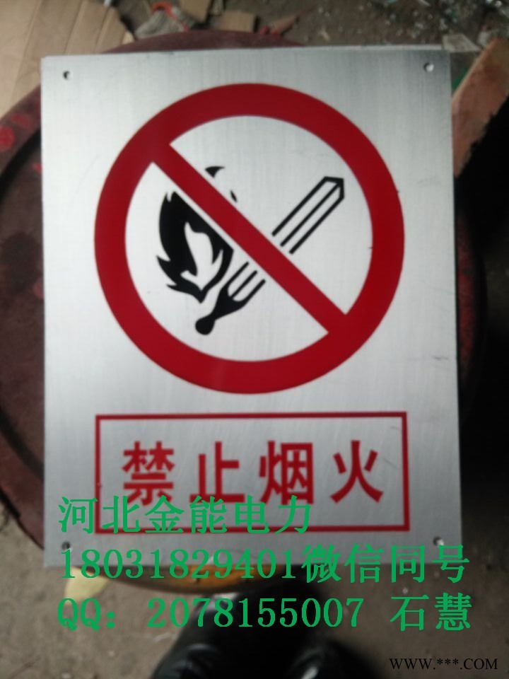 四川 **電力廠家漸變腐蝕牌 青島標(biāo)志牌電鍍鋅