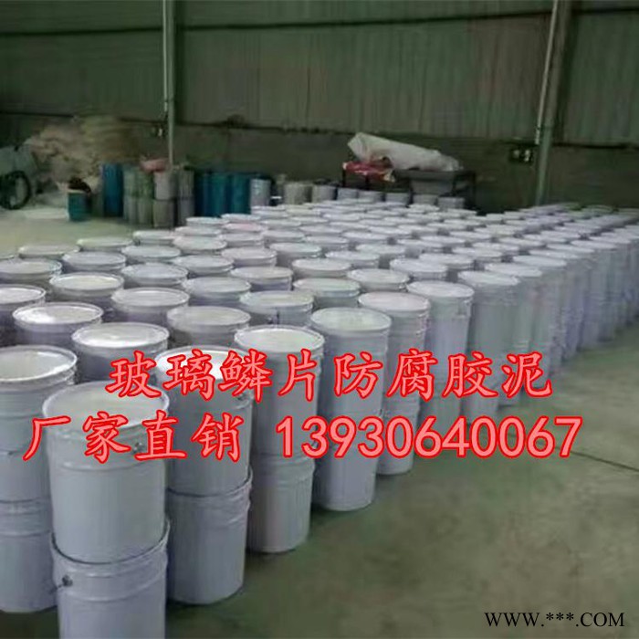 晨坤CK010供應玻璃鱗片防腐膠泥 車間地面粘貼耐酸磚 水泥鋼制煙囪各類儲罐用 化工冶金化纖電鍍建筑用陶瓷泡沫玻化磚用