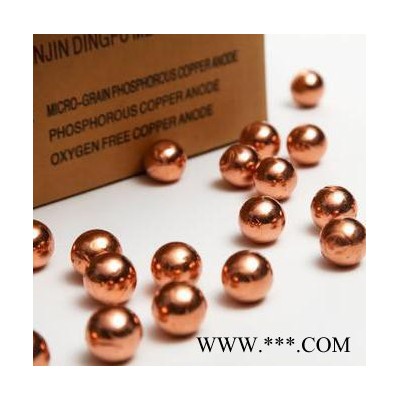 泉星 磷銅球價格 磷銅球廠家 鍍銅專用 線路板專用磷銅球 電鍍級磷銅球