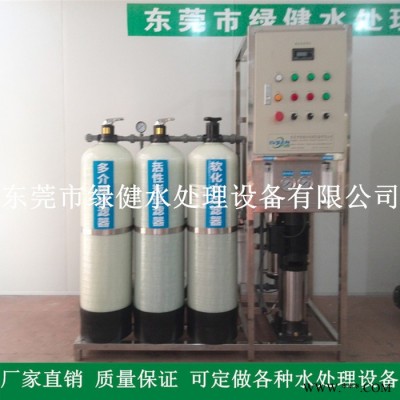 供應東莞石碣電鍍純水機 工業水處理設備 0.25T/H反滲透純水設備