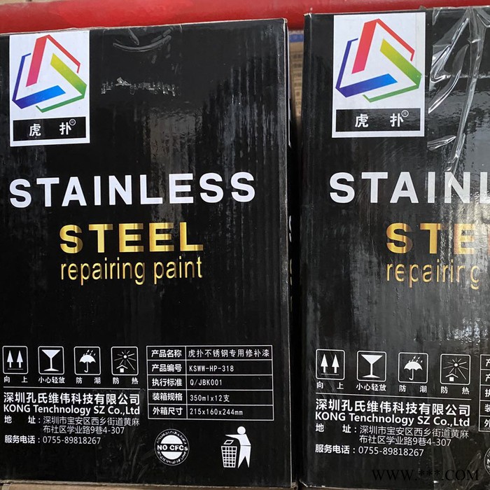 聯動鍍鉻自動噴漆 鍍鉻漆 電鍍 虎撲不銹鋼修補劑自動噴漆 聯動鍍鉻自動噴漆 鍍鉻漆 電鍍 虎撲不銹鋼修補劑自動噴漆