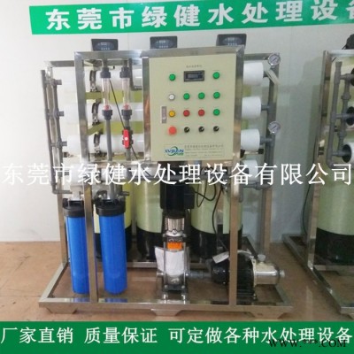 供應工業清洗用反滲透純水設備 電鍍用RO型純水機 電導率10su/cm