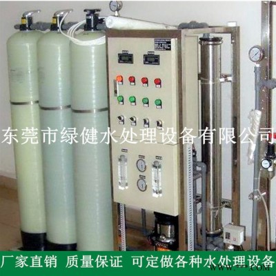 【特價銷售】電鍍廠專用RO反滲透水處理過濾設備 工業純水機 0.5t/h反滲透純水設備