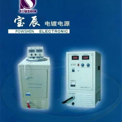 電鍍氧化高頻整流機(jī)？？ 電鍍電源 高頻電鍍電源 電鍍電源控制