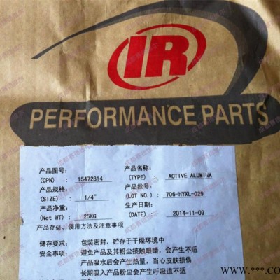 英格索蘭活性氧化鋁 15472798英格索蘭活性氧化鋁