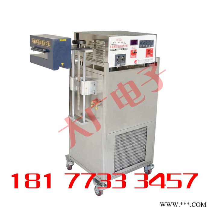 DG-4000A瓶裝消毒液全自動鋁箔封口機 電磁感應(yīng)鋁箔封口機 手壓封口機水冷式鋁箔封口機